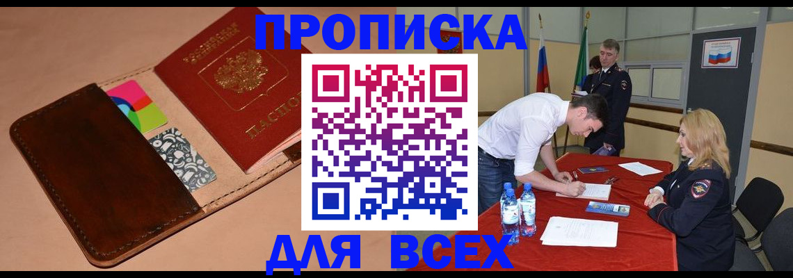 пропишу в квартире в Губкинском