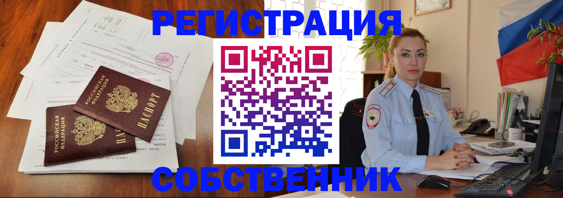 временная регистрация поиск в Губкинском