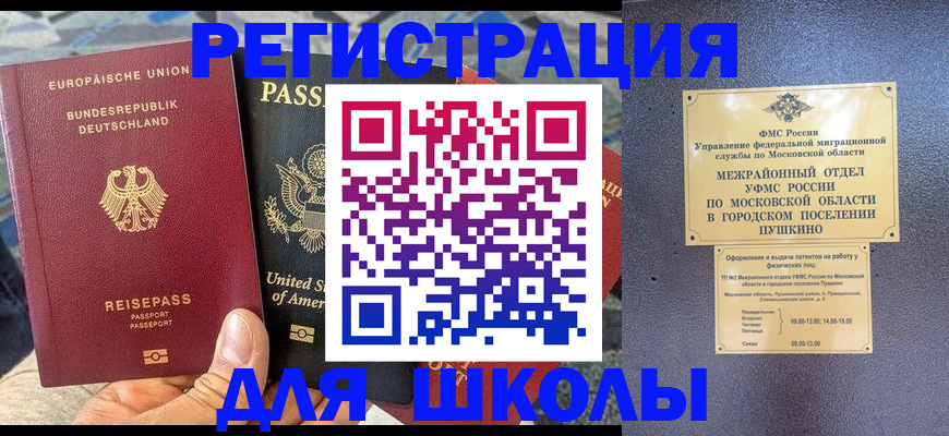 прописка 2025 в Губкинском